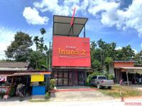 อาคารพาณิชย์หลุดจำนอง ธ.ธนาคารกสิกรไทย คลองทรายขาว กงหรา พัทลุง